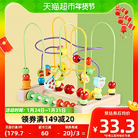 88VIP：QZM 巧之木 婴幼儿早教积木串珠儿童水果绕珠串线珠宝宝益智玩具1-3岁