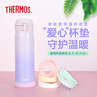 THERMOS 膳魔师 配件 软硅胶杯垫保温杯保护套心形 适用杯底直径6.5-6.7cm