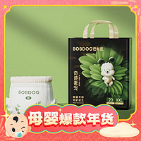 BoBDoG 巴布豆 奇迹奢宠 拉拉裤 XXL20片（其他尺码同价）