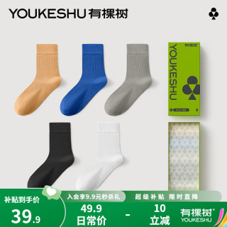 YOUKESHU 有棵树 男士中筒袜纯棉 黄+蓝+珍珠灰+黑+白 均码