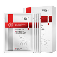 SNIME 舒奈美 重组胶原蛋白敷料 4片 1盒