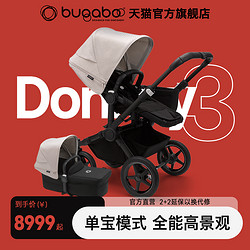 bugaboo 博格步 Donkey5博格步Donkey3高景观婴儿推车 可坐躺双向婴儿车