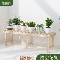 俬想家 防腐实木花架子阳台装饰单个花台落地室内客厅多肉绿萝置物花盆架
