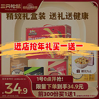 三只松鼠 高纤燕麦礼盒1200g箱装五谷燕麦片奇亚籽年货送礼营养早餐代餐粉