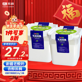 TERUN 天润 润康 全脂风味发酵乳 1kg*2桶