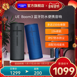 UE Logitech 罗技 BOOM3 2.0声道 户外 便携蓝牙音箱 蓝色
