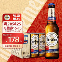 移动端、京东百亿补贴：warsteiner 沃斯坦 无醇啤酒 330ml*24瓶