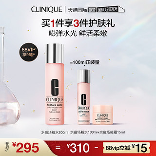 CLINIQUE 倩碧 水磁场系列 水嫩保湿精萃水 200ml