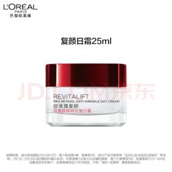 L'OREAL PARIS 巴黎欧莱雅 大红罐复颜面霜 25ml