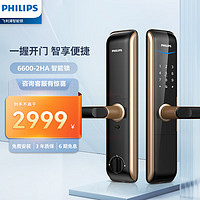 PHILIPS 飞利浦 线下款 6600 智能锁 指纹锁防盗门电子密码门锁家用磁卡锁 香槟金