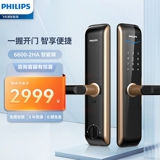 PHILIPS 飞利浦 线下款 6600 智能锁 指纹锁防盗门电子密码门锁家用磁卡锁 香槟金