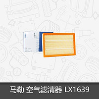 MAHLE 马勒 空气滤芯LX1639适用06-08款福特福克斯空气滤清器空气格