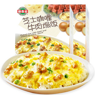 潮香村 芝士咖喱牛肉焗饭 360g*2盒
