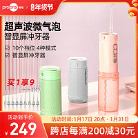 prooral 博皓 F30 冲牙器