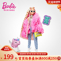 Barbie 芭比 娃娃Barbie之粉红甜姐新潮大表姐时尚女孩公主玩具过家家礼物