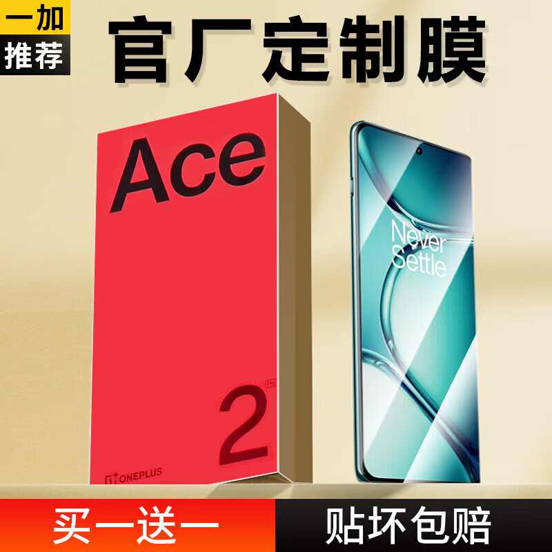 蓝颜 升级防摔 钢化膜+