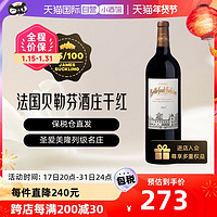 Chateau Bellefont-Belcier 贝勒芬酒庄 圣埃美隆干型红葡萄酒 2015年 750ml