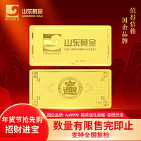 SD-GOLD 山东黄金 招财进宝Au9999 投资黄金金条1g 投资送礼收藏 支持回购