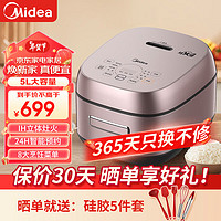 美的（Midea）电饭煲IH可拆内盖微压力家用电饭锅煮粥烧汤 MB-CFB5093H 5L适用2-10人/香甜精铁斧