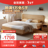 全友家居 床原木奶油风格悬浮高箱板式床双人床卧室1.8米大床129908 高箱悬浮单床