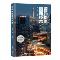数码摄影后期技术(摄影客)