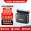 神牛（godox）WEC无线领夹式麦克风小蜜蜂收音器拍视频降噪采访适配录音唱歌抖音主播直播设备话筒 单充电盒