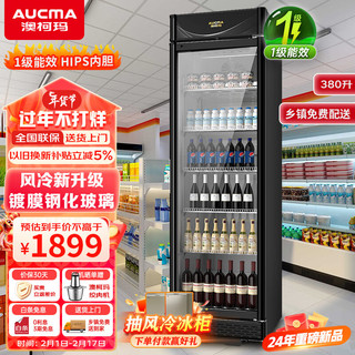  AUCMA/澳柯玛 风冷 商用立式冰柜  黑色 380L
