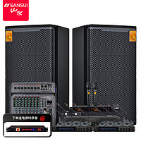  SANSUI/山水 10英寸 专业会议室音响套装