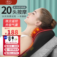 浪莎（langsha）颈椎按摩器按摩枕头肩颈部按摩仪热敷背部腰部按摩垫全身头部护颈送爸妈老人 龙年礼盒】顶配遥控气囊艾草热灸