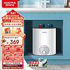 澳柯玛（AUCMA）小厨宝8升上出2100W速热小厨宝厨房钛金钢三层内胆防电墙储水式电热水器 FCD-8C312D