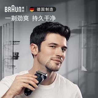 博朗（BRAUN）剃须刀电动刮胡刀往复式胡须刀德国高端三刀头8系8370CC  男 送父亲