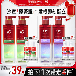 VS 沙宣 无硅油蓬松洗发水控油去油清爽洗发露310ml