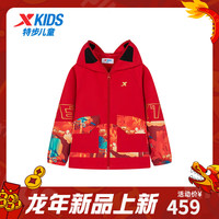 特步(XTEP)童装儿童拜年服龙年新年红色款梭织厚外套 宝钻红 100cm