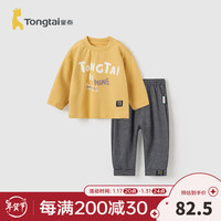 童泰（TONGTAI）婴儿套装春秋季男女宝宝衣服裤子休闲外出儿童淘圆领上衣长裤 黄色  80cm