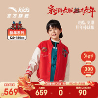 ANTA安踏儿童外套男大童装棒球服2024春新年龙服红色潮流舒适上衣初登龙门
