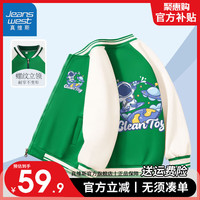 真维斯童装男童棒球服春季儿童太空人卡通外套中大童帅气衣服 【棒球服外套】绿色(水枪) 130