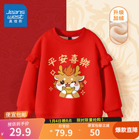 真维斯女童加绒卫衣秋冬款女大童冬季荷叶边上衣儿童加厚保暖冬装套头衫 【新年加绒款】红/元宝小龙 120cm