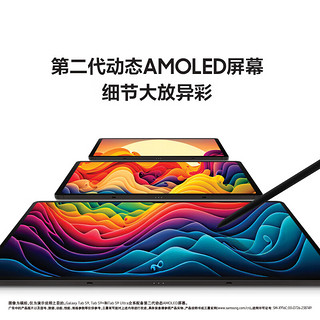 三星（SAMSUNG）平板电脑2023款Tab S9+ 12.4英寸 12G+512G WIFI 骁龙8Gen2  顺滑全视屏 内附Spen 云影灰
