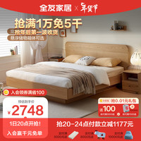 全友家居 床原木奶油风格悬浮高箱板式床双人床卧室1.5米大床129908 高箱悬浮床+床头柜J*1+169Ⅱ床垫