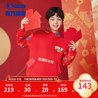 乔丹QIAODAN一跃龙门童装儿童拜年服红色男童卫衣大童龙年本命年衣服 新生红 160cm
