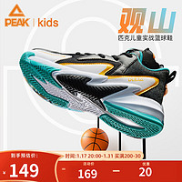匹克童鞋儿童篮球鞋防滑橡胶底系带网面中大童运动鞋 黑色/深绿 33