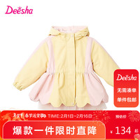 Deesha 笛莎 童装女童外套冬装儿童女宝可爱粉黄拼色花瓣边外套 粉晶色 130