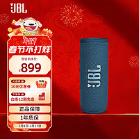 JBL 杰宝 FLIP6 户外 蓝牙音箱 潜海蓝