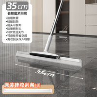 太太乐保洁工具硅胶刮水器魔术扫把地板浴室卫生间刮水扫水地刮三合一 35CM 1头刮条地刷三合一
