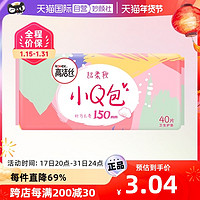 kotex 高洁丝 小Q包护垫150mm40片无香型随机发卫生纯棉棉柔透气