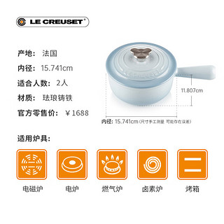 酷彩（Le Creuset）法国珐琅铸铁酱汁锅16.cm单柄辅食奶锅炖汤  水晶蓝 16.cm