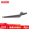 ALESSI/胡桃钳核桃夹子家用杏仁钳子多功能开壳创意摆件工具 深灰