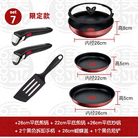 特福（Tefal）fal特福Tefal平底6层煎炒锅红点套装组合不沾锅具 ：耶诞红6层7件平底炒锅套锅