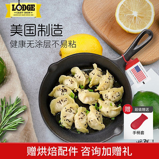LODGE洛极加厚铸铁炒煎锅平底不易粘锅厨房家用多功能无涂层 5cm L10SK3 直径30.