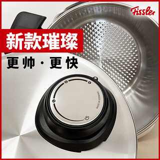 菲仕乐（Fissler）压力锅璀璨高压锅阿波罗高速快锅不锈钢6L 改装璀璨款3.5+6L+有孔蒸屉 鎹计